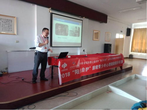 心手相牽，守護未來——團介休市委“陽光自護”項目為困境青少年點亮心燈