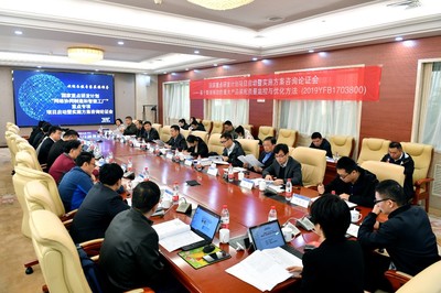 國(guó)家重點(diǎn)研發(fā)計(jì)劃“網(wǎng)絡(luò)協(xié)同制造和智能工廠”重點(diǎn)專(zhuān)項(xiàng)項(xiàng)目啟動(dòng)暨實(shí)施方案咨詢(xún)論證會(huì)成功召開(kāi)