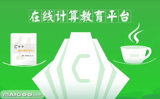 計蒜客怎么樣 重新定義編程教育的在線學習平臺