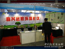 嘉興市遠航環(huán)保教育儀器產(chǎn)品亮相成都普教展