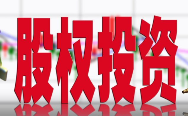 股權投資與受托資產(chǎn)管理 財富增值的雙重路徑