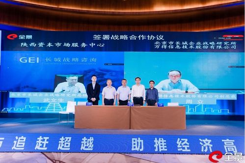 金融助力秦創原創新驅動 北方長龍創業板順利過會，國家級專精特新小巨人崛起