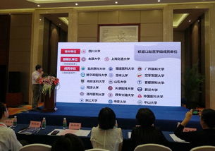 虛擬仿真實驗教學創新聯盟醫學領域口腔醫學組成立暨第一次工作會議召開